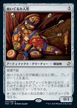 (日本語)ぬいぐるみ人形/Stuffy Doll拍卖