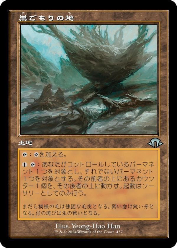 ☆FOIL☆■旧枠■(日本語)巣ごもりの地/Nesting Grounds_無色_MH3-302拍卖