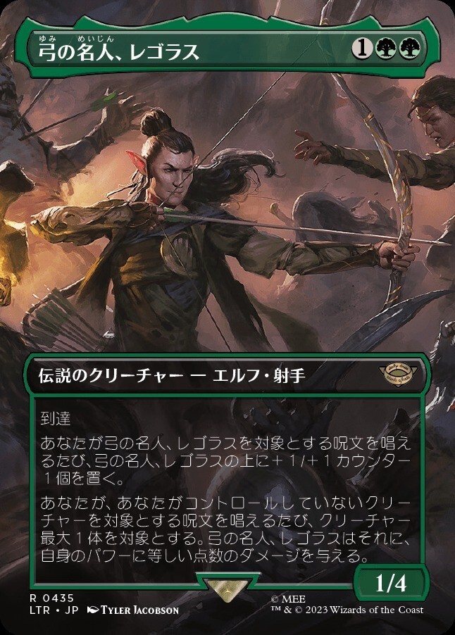 【FOIL】MTG_■ボーダーレス■(日本語)弓の名人、レゴラス/Legolas, Master Archer_緑_レア_LTR-435拍卖