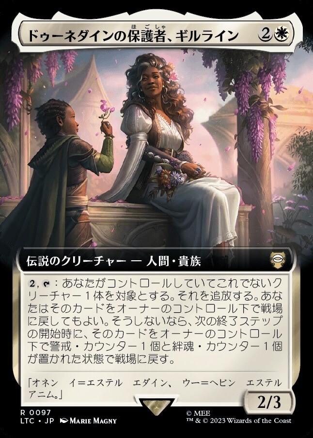 MTG_■拡張■(日本語)ドゥーネダインの保護者、ギルライン/Gilraen, D?nedain Protector拍卖