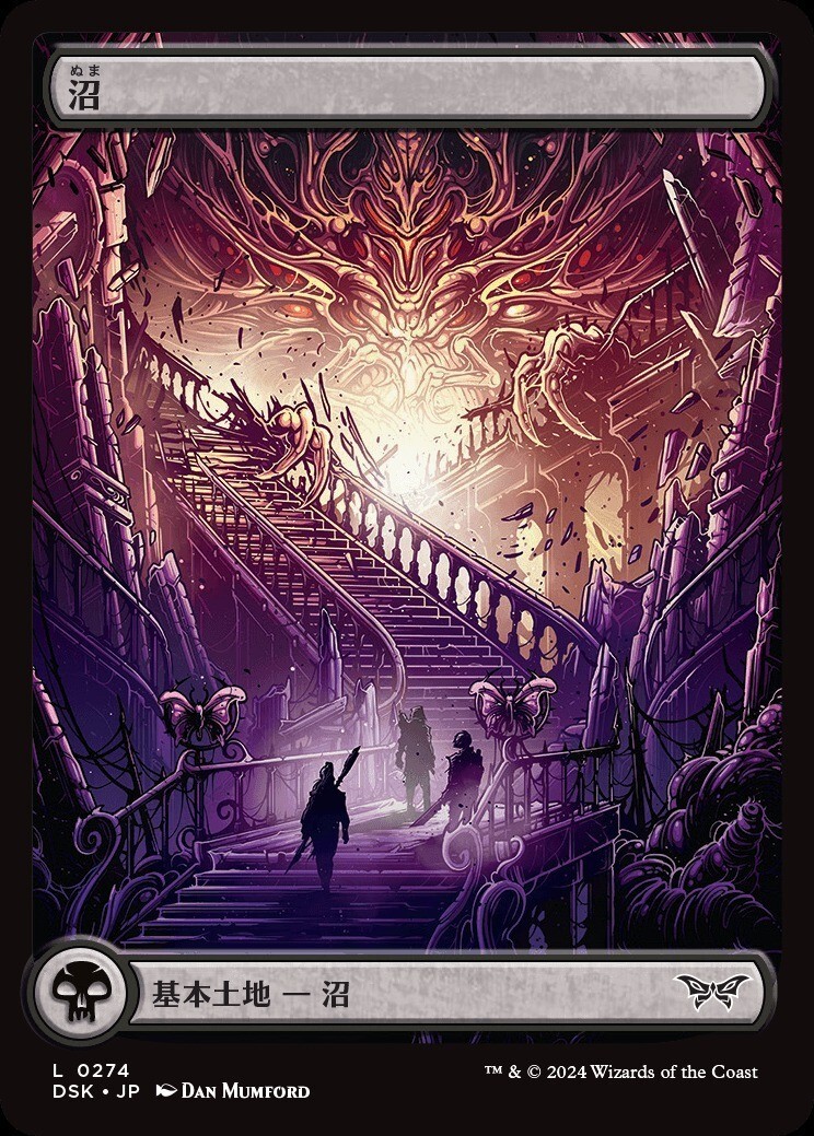 ☆FOIL☆■ボーダーレス■(日本語)沼/Swamp No.274_土地_DSK-274拍卖