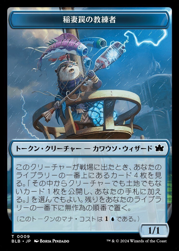 ☆FOIL☆(日本語)稲妻罠の教練者トークン_トークン_BLB-T9拍卖