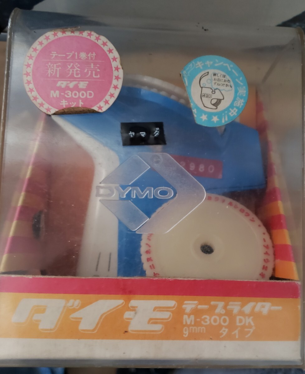 【ダイモ】 テープライター M-300 DK・9mmタイプ箱あります拍卖