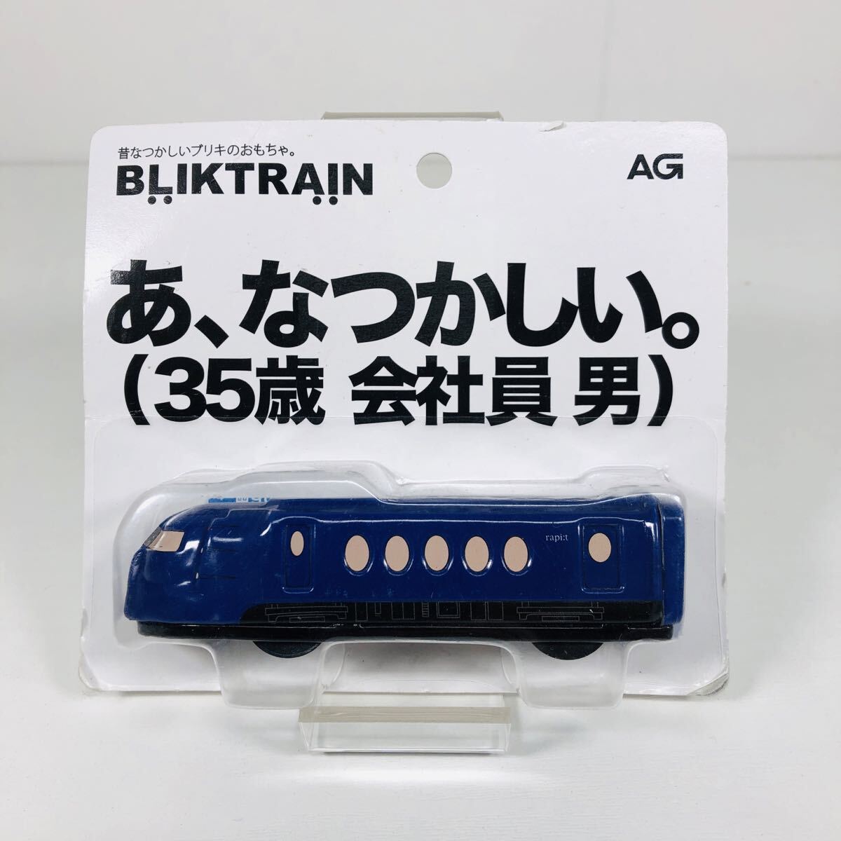 未使用 長期保管品 タミックス ブリキトレイン BT-0013 南海 50000系 ラピート BLIKTRAIN #A拍卖