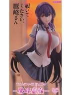 中古フィギュア 鷹峰高嶺 「履いてください、鷹峰さん」 Trio-Try-iT Figure-鷹峰高嶺-拍卖