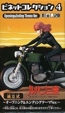 中古フィギュア 峰不二子「ルパン三世」ビネットコレクション4 ~オープニング&エンディングテーマVer.~ No.20拍卖