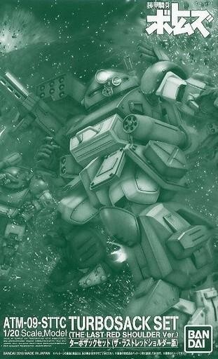 中古プラモデル 1/20 スコープドッグ ターボザックセット ザ・ラストレッドショルダー版 「装甲騎拍卖