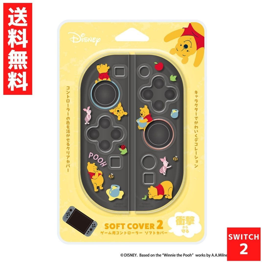 くまのプーさん ゲーム用 コントローラー ソフト カバー2 クリア ディズニー ジョイコン Disney PG-DJ2C07POO拍卖