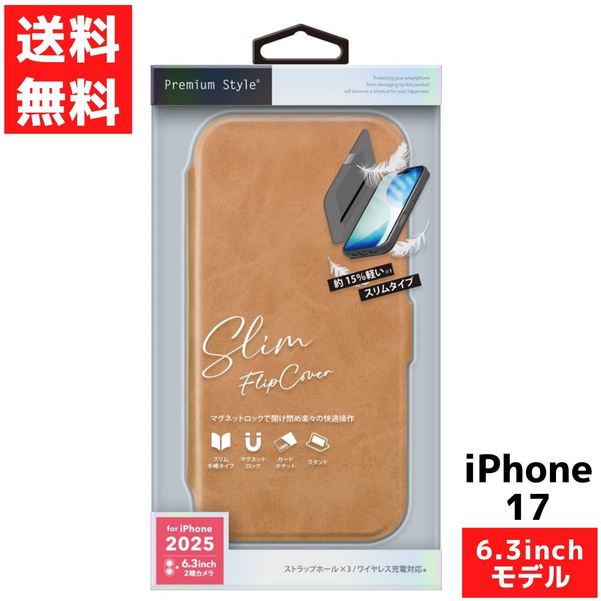 iPhone 17 用 スリムフリップカバー キャメル PUレザー ストラップホール付き スタンド アイフォン スマホ カバー PG-25AFP08BE拍卖