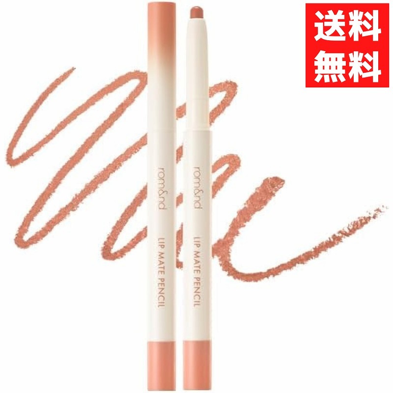 rom&nd ロムアンド リップメイトペンシル LIP MATE PENCIL 03 カヤベージュ 口紅 リップ 韓国 コスメ リップライナー拍卖