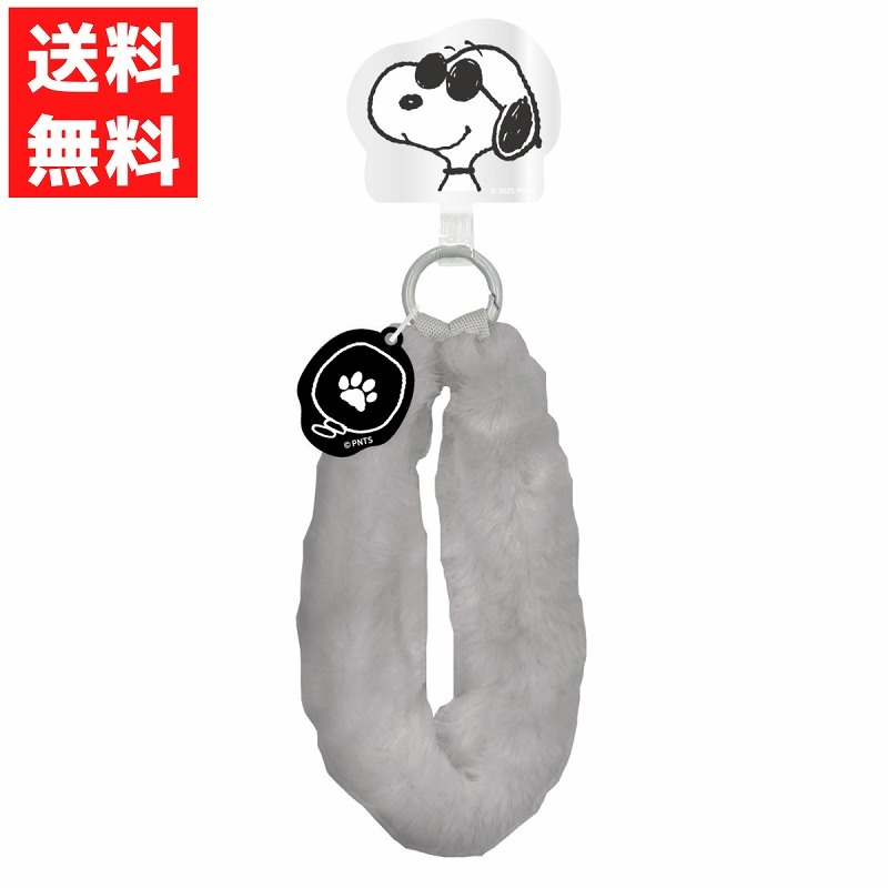 ピーナッツ マルチリングプラス ファーハンドストラップ ジョー・クール SNGG-160B グルマンディーズ拍卖