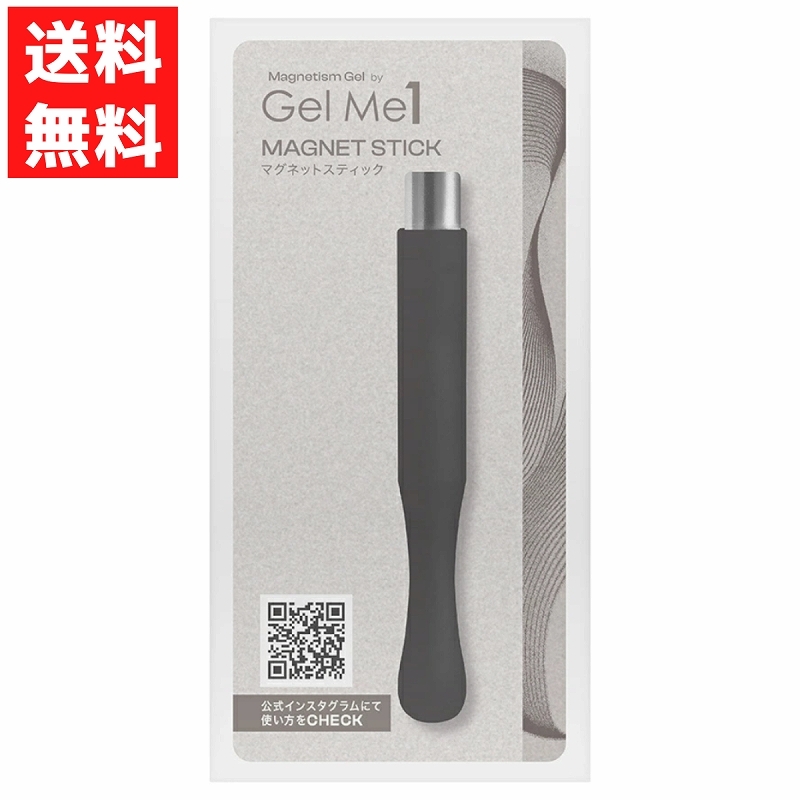 ジェルミーワン マグネティズム マグネットスティック 円形スティックタイプ ラメ 好みのデザインをつくる 硬化拍卖