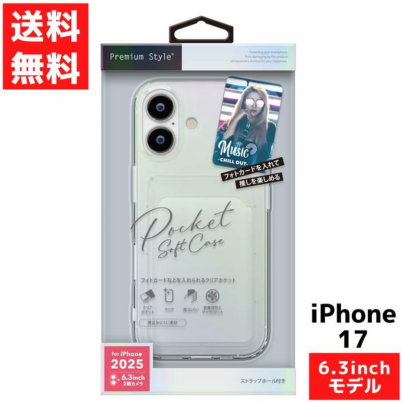 iPhone 17用 クリアポケットケース オーロラ ストラップホール付き アイフォン スマホ カバー PG-25ACTP02AR拍卖