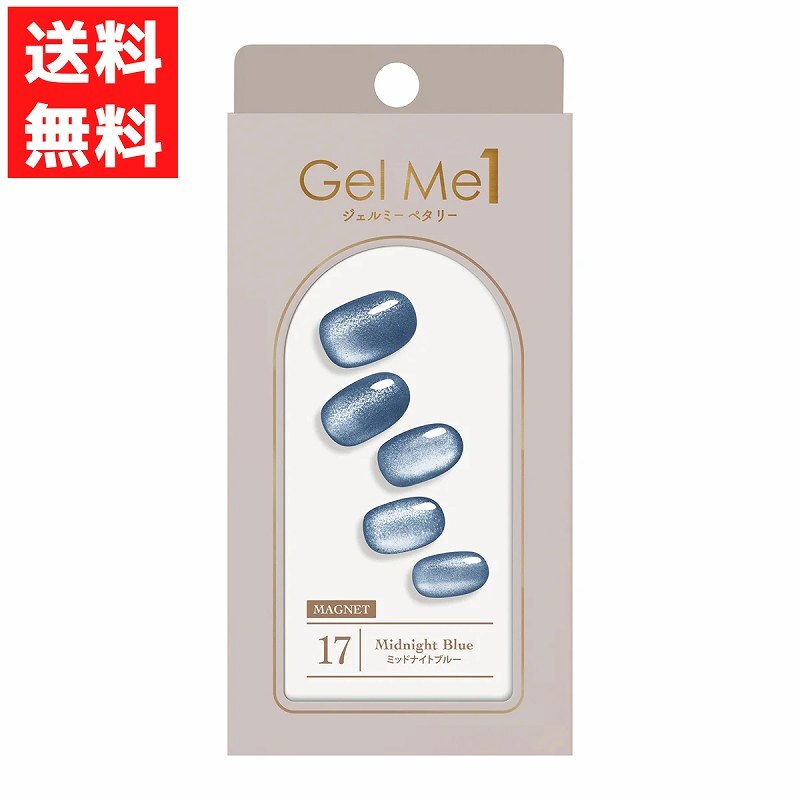 ジェルミーペタリー 17.ミッドナイトブルー ジェルネイルシール ネイビーブルー マグネットデザイン UV /LEDライト ジェルミーワン拍卖