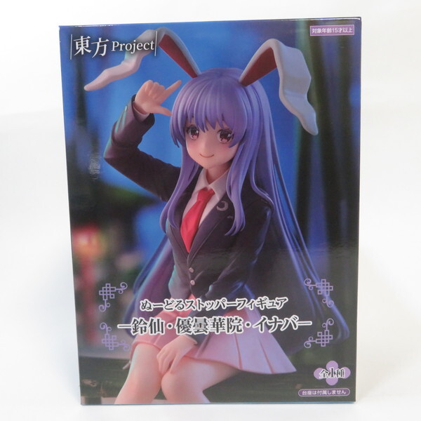 中古 未開封品 ぬーどるストッパー 東方Project 鈴仙・優曇華院・イナバ FuRyu/フリュー フィギュア拍卖