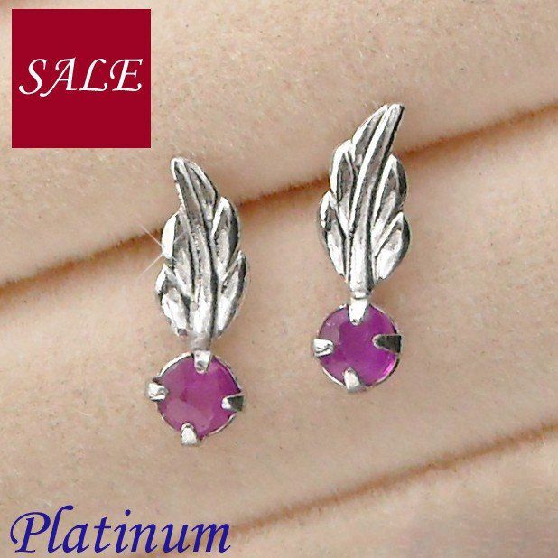 ルビー ピアス プラチナ 7月誕生石 天然石 レディース 50代 40代 60代 30代 20代 天使の羽 一粒 両耳 pt900 羽根 ギフト プレゼント拍卖