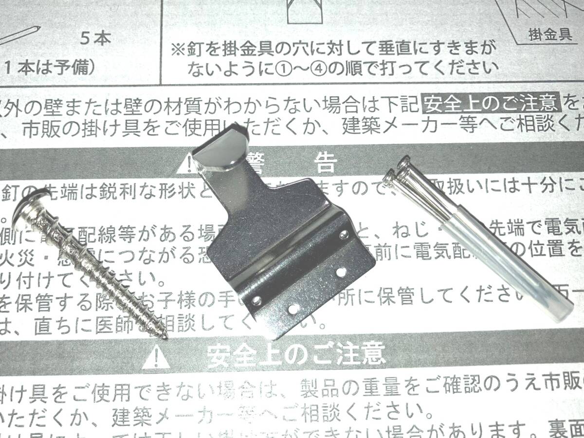 送料140円★掛け時計壁掛けフック★SEIKO・RHYTHM製1.4kg時計に付属★拍卖