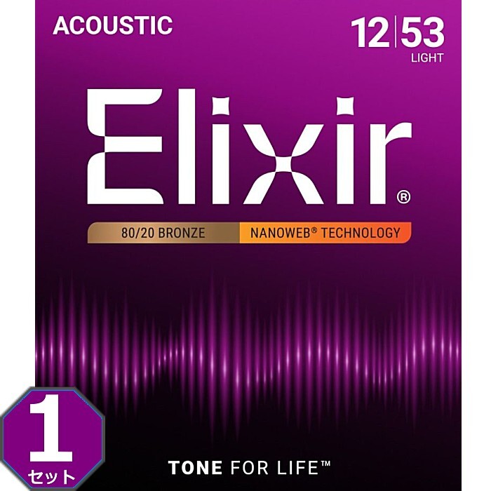 Elixir Nanoweb #11052 Light 012-053 80/20 Bronze エリクサー コーティング弦 アコギ弦拍卖