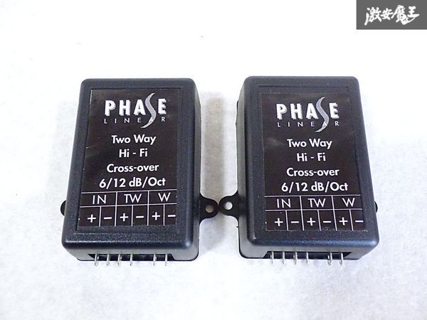 ★新品・未使用品★ PHASE LINEAR 汎用品 クロスオーバー ネットワーク 2個セット 2WAY 6/12 bB/Oct 即納 棚O-1-A拍卖