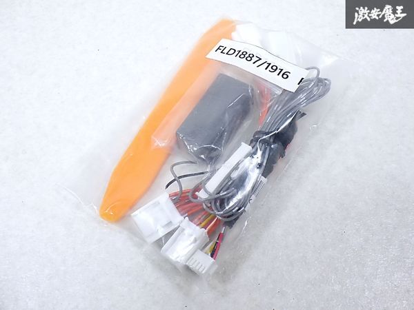 ★新品・未使用品★ FIELD AZSH35 クラウン クロスオーバー AZSH36 クラウン スポーツ オートブレーキホールドキット FLD1887/1916 棚O-1-A拍卖