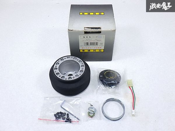 ★新品・未使用品★ WB ワークスベル センティア 3/6~ ACC オートクルーズコントロール着車専用 ステアリング ボス 905 即納 棚S-3拍卖