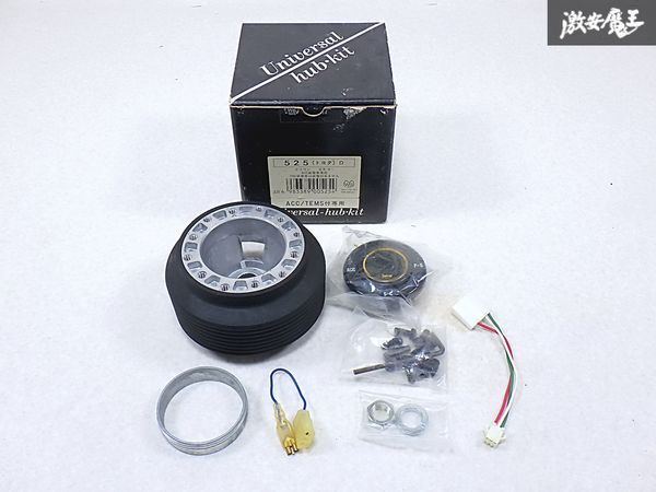 ★新品・未使用品★ Universal ユニバーサル クラウン 元年/8~ オートクルーズコントロール装着車専用 525 ステアリング ボス 即納 棚S-3拍卖