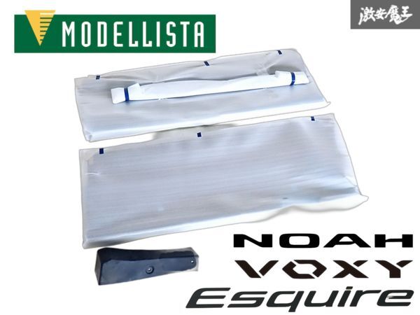 ★新品・未使用品★ MODELLISTA モデリスタ ZRR80W 80系 ノア ヴォクシー エスクァイア サイドスカート 右 右側 素地 D2614-45610-00 棚B-6拍卖