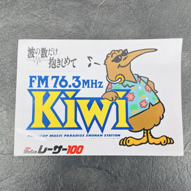 送料無料 未使用 シール ステッカー 波の数だけ抱きしめて FM76.3MHz KiWi 日石ダッシュ レーサー100 1991 フジテレビ /513699在拍卖
