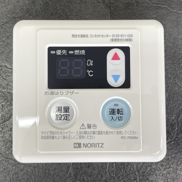 未使用 ノーリツ 給湯器 台所用リモコン RC-7606M NORIZ 住宅設備/59039在★2拍卖