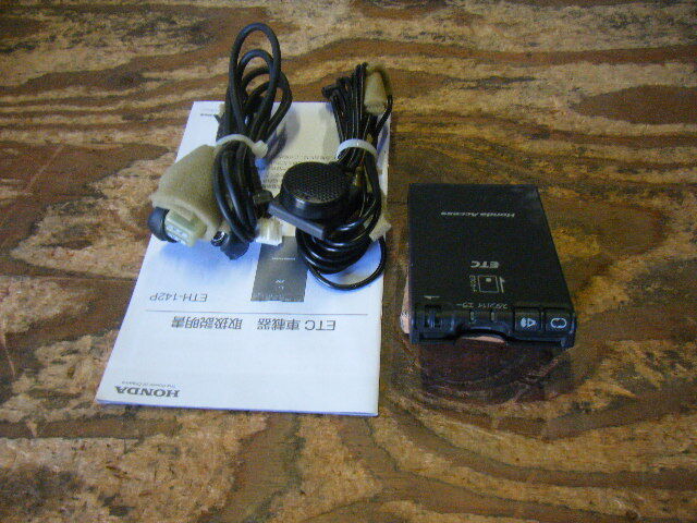 平成26年 N BOX + カスタム DBA-JF1 新スプリアス対応 軽自動車登録 パナソニック ETH-142P ETC 取説付き 軽自動車拍卖