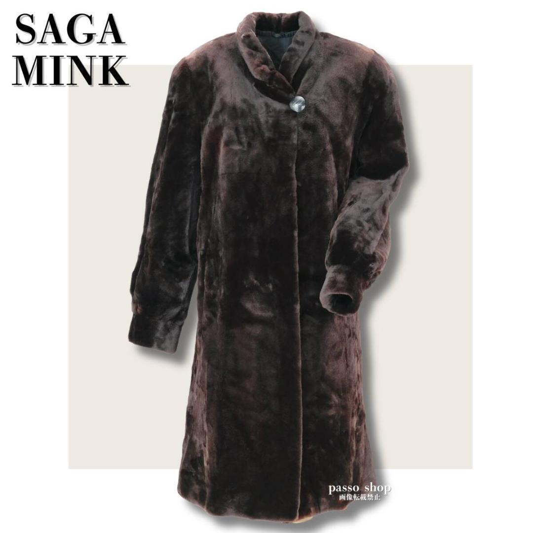 【訳あり】希少 SAGA MINK サガミンク ロングコート ファーコート 茶色拍卖