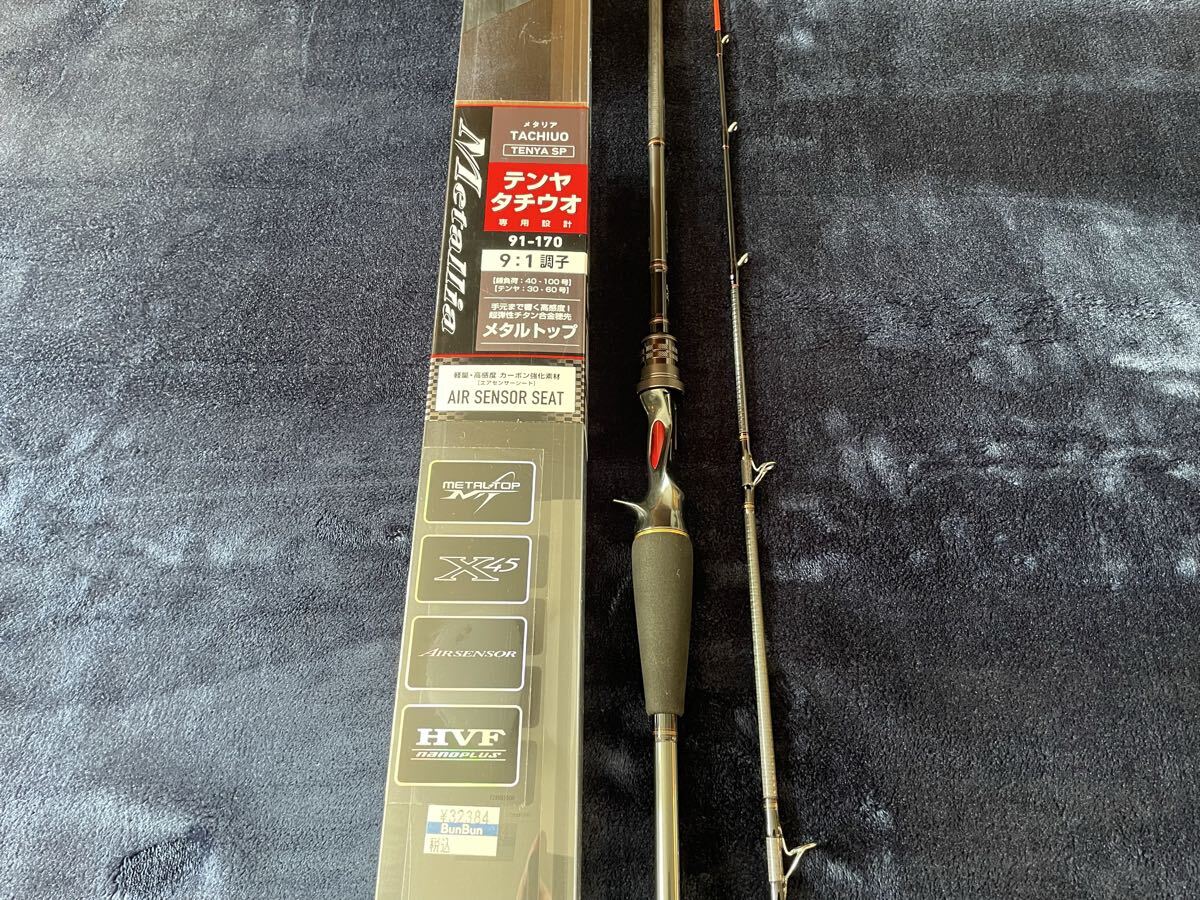 メタリア テンヤタチウオSP 91-170拍卖