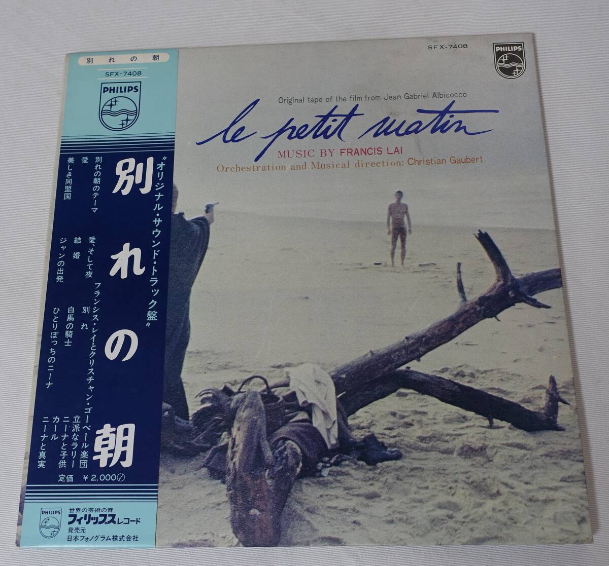 xyu★LP-Q25★別れの朝 サントラ 帯付 SFX-7408 フランシスレイ★拍卖