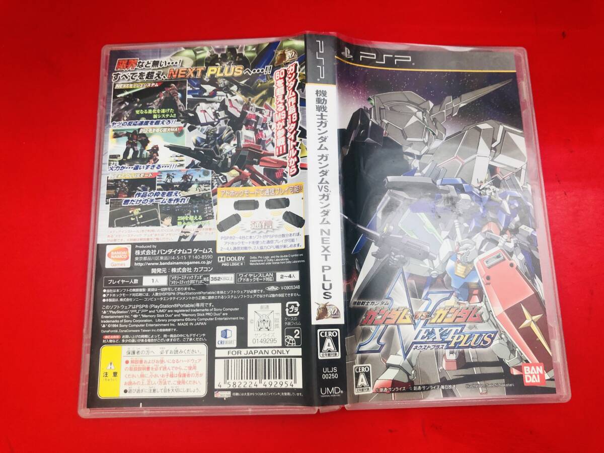 機動戦士ガンダム ガンダム VS. ガンダム NEXT PLUS 最安販売!! 1円スタート拍卖