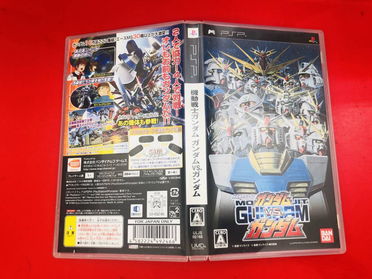 機動戦士ガンダム ガンダム VS. ガンダム 最安販売!! 1円スタート拍卖