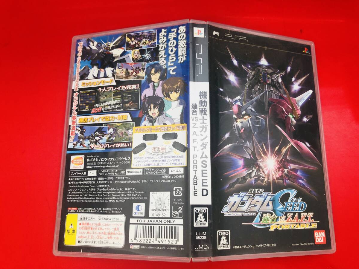 機動戦士ガンダムSEED 連合 VS Z.A.F.T PORTABLE 最安販売!! 1円スタート拍卖