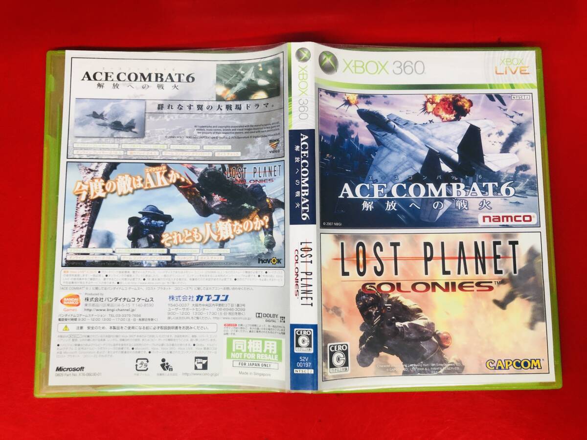 エースコンバット6+ロストプラネット コロニーズ 最安販売!! 拍卖