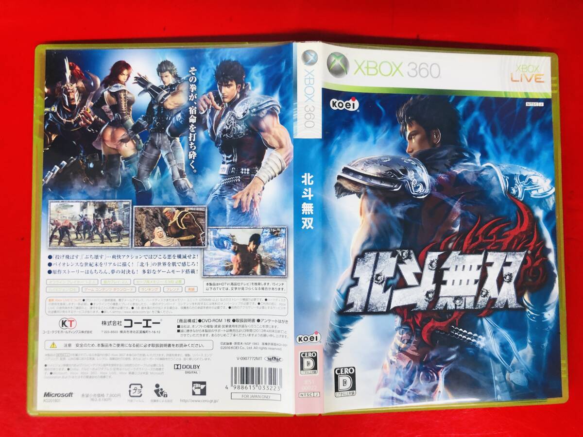 北斗無双 最安販売!! 拍卖