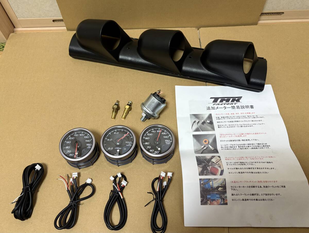 ★お値下げ★TMK メーター 水温 油温 油圧 新品フルセット デフィ 大森 拍卖