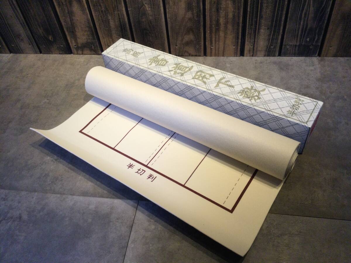 美品・保管品 高級 書道用下敷 半切判 樹脂ラシャ 2行4行用罫入 厚1mm 書道具 下敷 拍卖