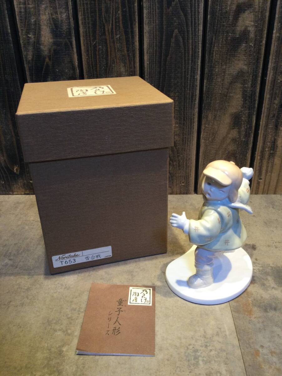 極美品 乃りたけ陶房 童子人形シリーズ「雪合戦」小島豪作 オブジェ ノリタケ Noritake 陶器 磁器 フィギュリン 置物 陶器 子ども レトロ拍卖