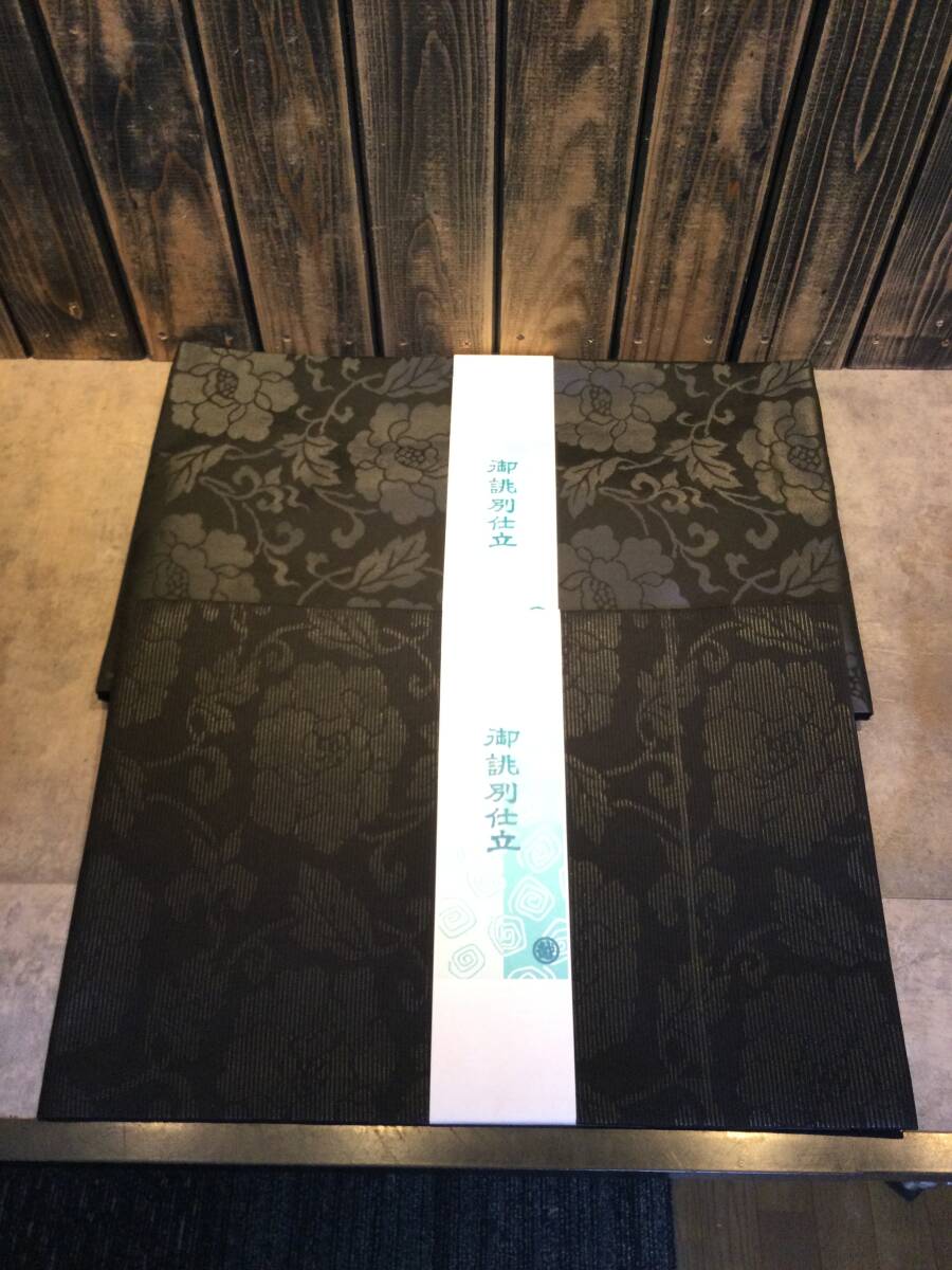 未使用・保管品 高級 喪服帯 黒帯 夏・冬用 2本セット 着物帯 着物 和装拍卖