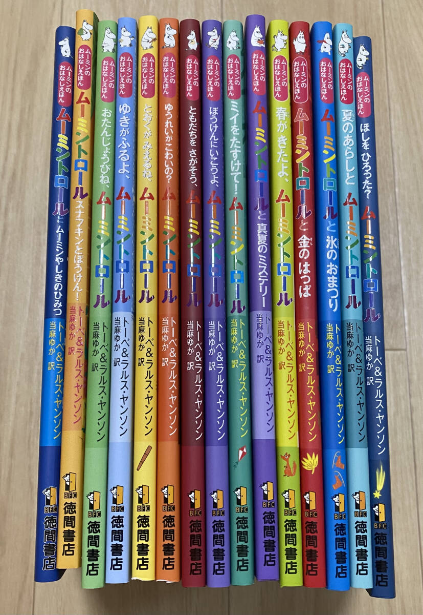 ☆☆美品・新品状態☆☆ムーミンのおはなしえほん 15巻セット/送料無料拍卖