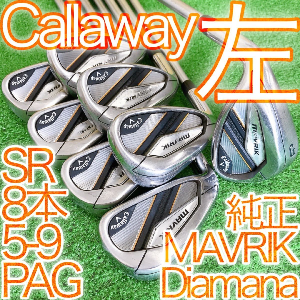 タ96★希少左利き用 キャロウェイ MAVRIK 8本アイアンセット SR レフティ Callaway マーベリック 純正 2020 Lefty Diamana メンズ 男性用拍卖