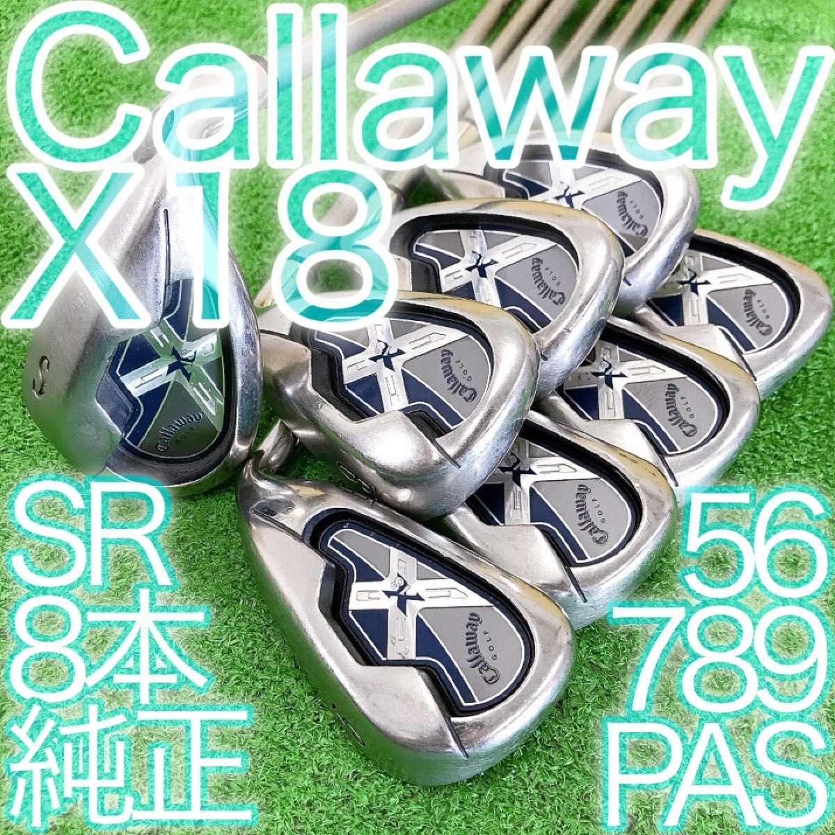チ17★キャロウェイ X-18 8本アイアンセット SR JV X-Series 70i 名器 Callaway エックス 純正 メンズ 男性用 IRON&Wedges 王道 X18 ゴルフ拍卖
