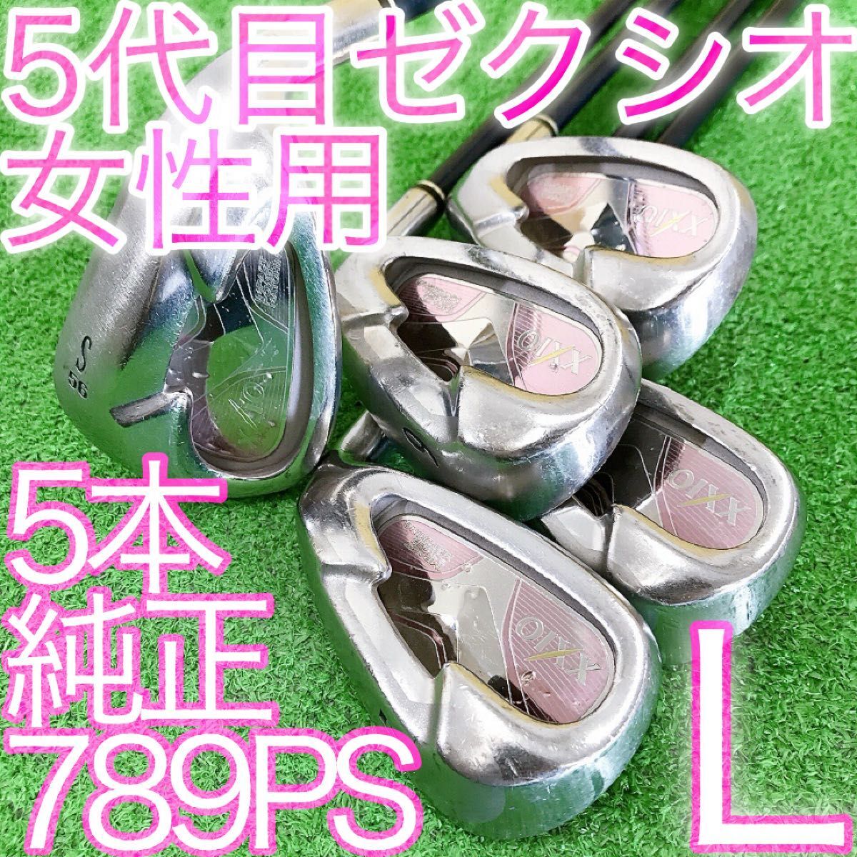 チ24★ゼクシオ5 基本の5本レディースアイアンセット L MP500L XXIO5代目 女性用 日本製 JAPAN 純正 DUNLOP ダンロップ 国産ゴルフクラブ拍卖