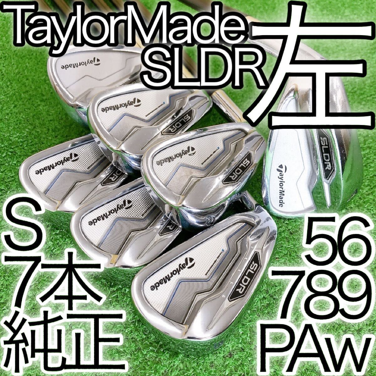 チ30★希少左利き用 テーラーメイド SLDR 7本アイアンセット S TM7-214 レフティ TaylorMade 純正 王道 Lefty ゴルフクラブ IRON&Wedges拍卖