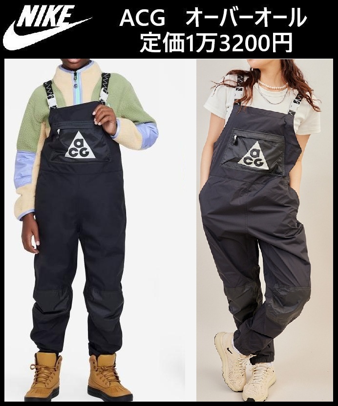 150cm (M) ★定価1万3200円★新品 NIKE ACG Storm-FIT ナイキ オーバーオール キッズ 子供 ジュニア 黒 DQ8739-010 拍卖