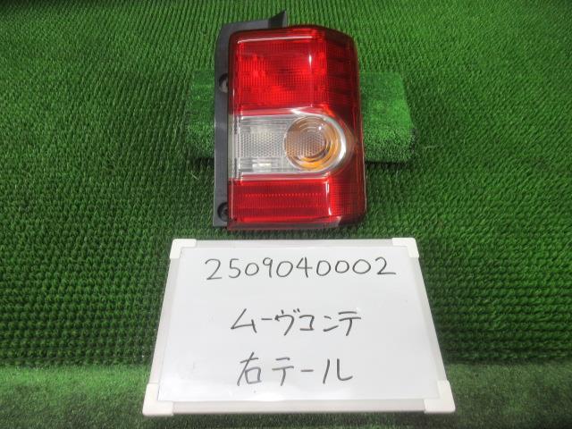 ダイハツ ムーヴコンテ DBA-L575S 右テールランプ X 503145拍卖
