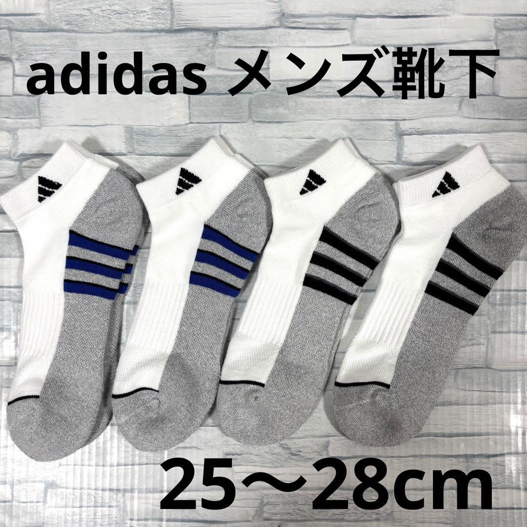 アディダス クライマクール メンズ ショートソックス 4足セット 白 靴下 くつ下 紳士用 通気性 adidas拍卖